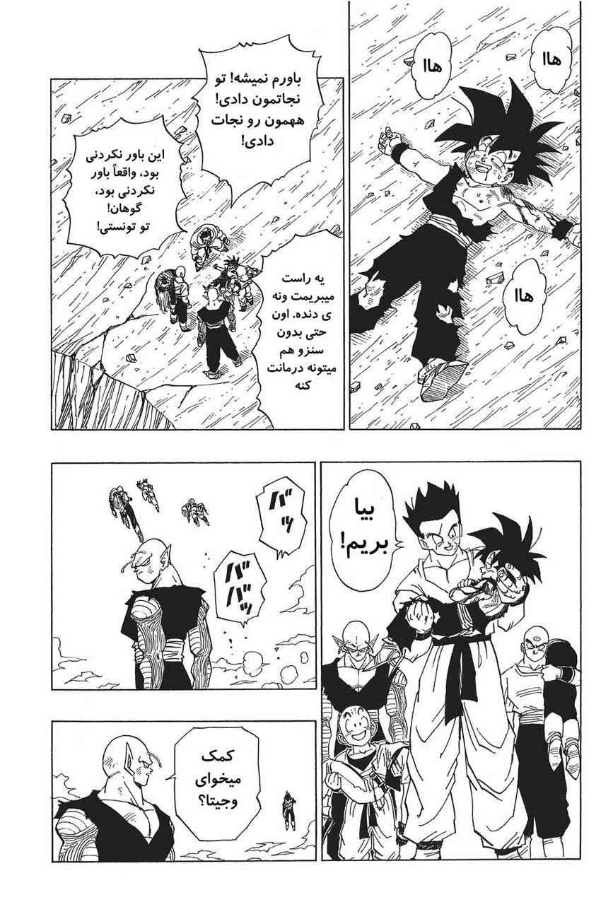 Dragon Ball Chapter 417 - Page 3