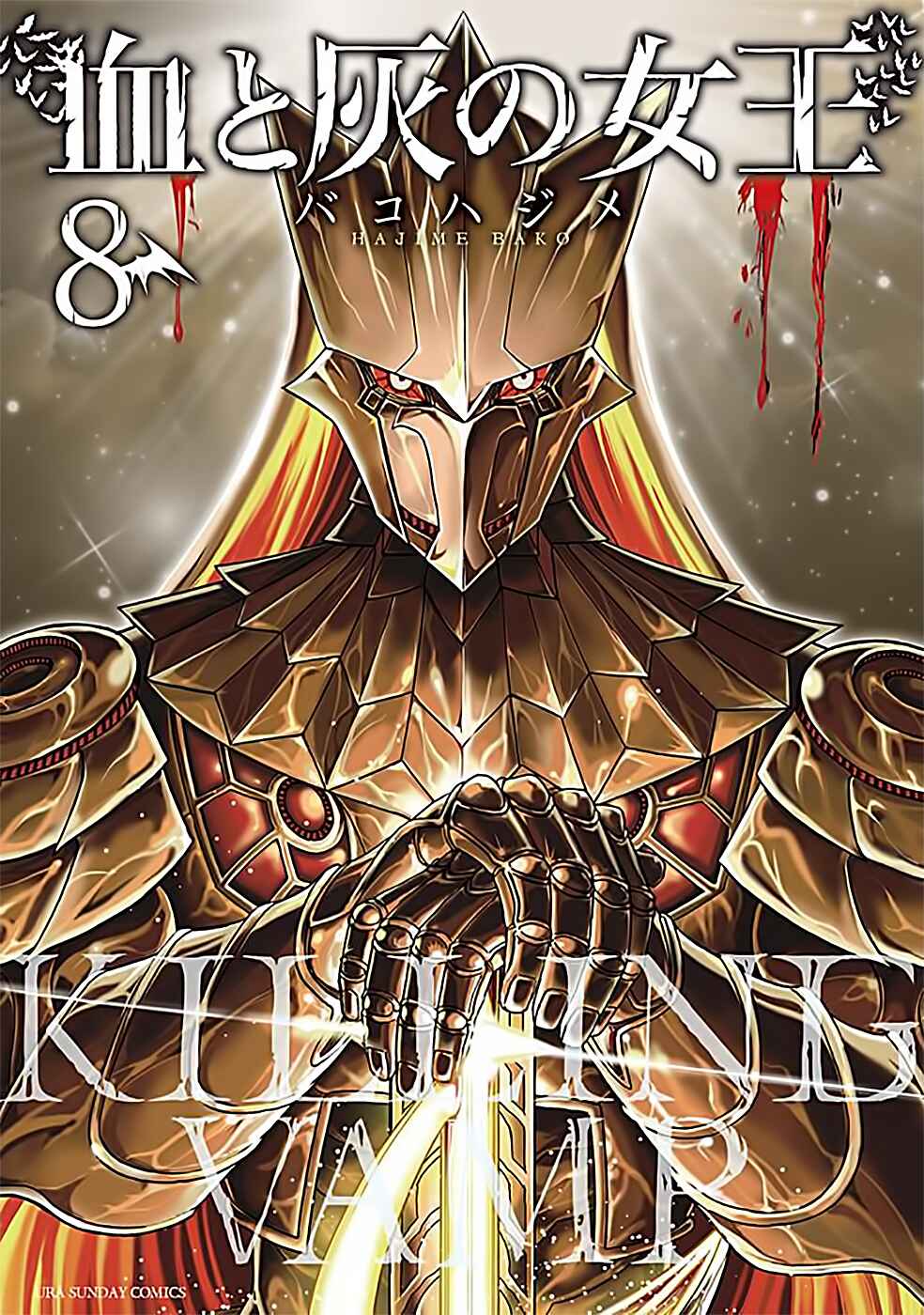 Killer Vamp Chapter 71 - Page 2