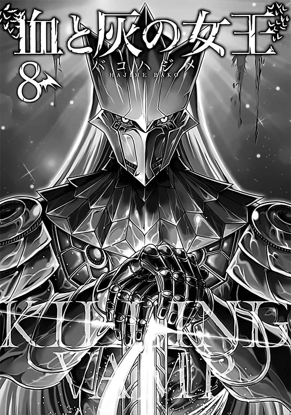 Killer Vamp Chapter 71 - Page 3