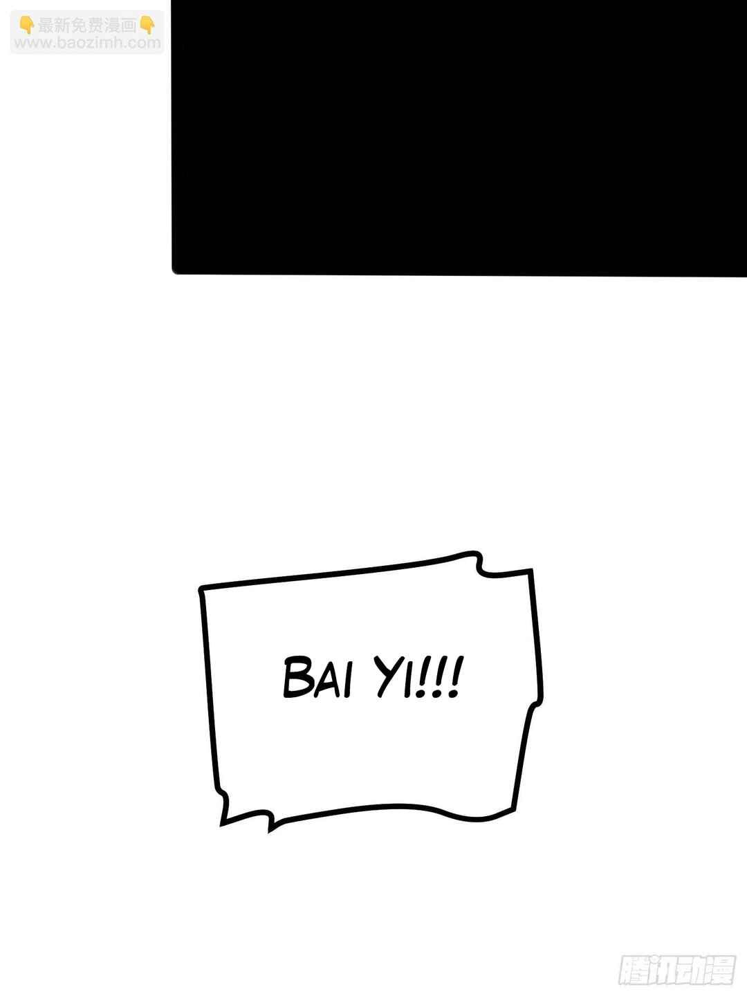 Quánzhí Juéxǐng Chapter 49 - Page 17