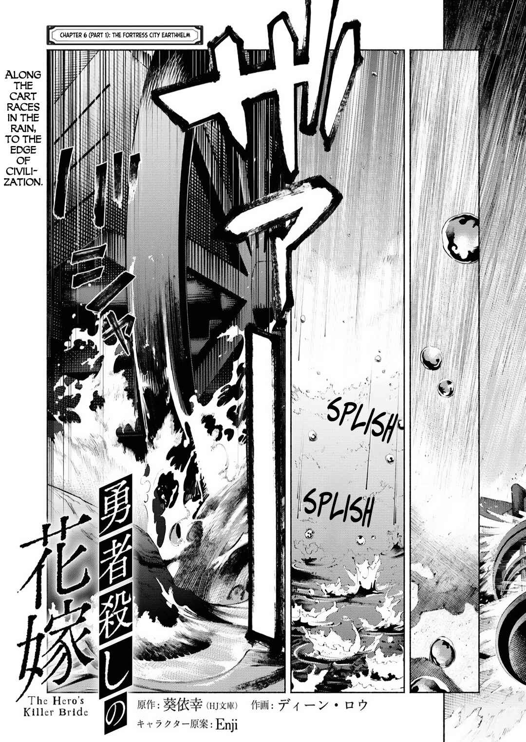 Yuusha-goroshi no Hanayome Chapter 7 - Page 1
