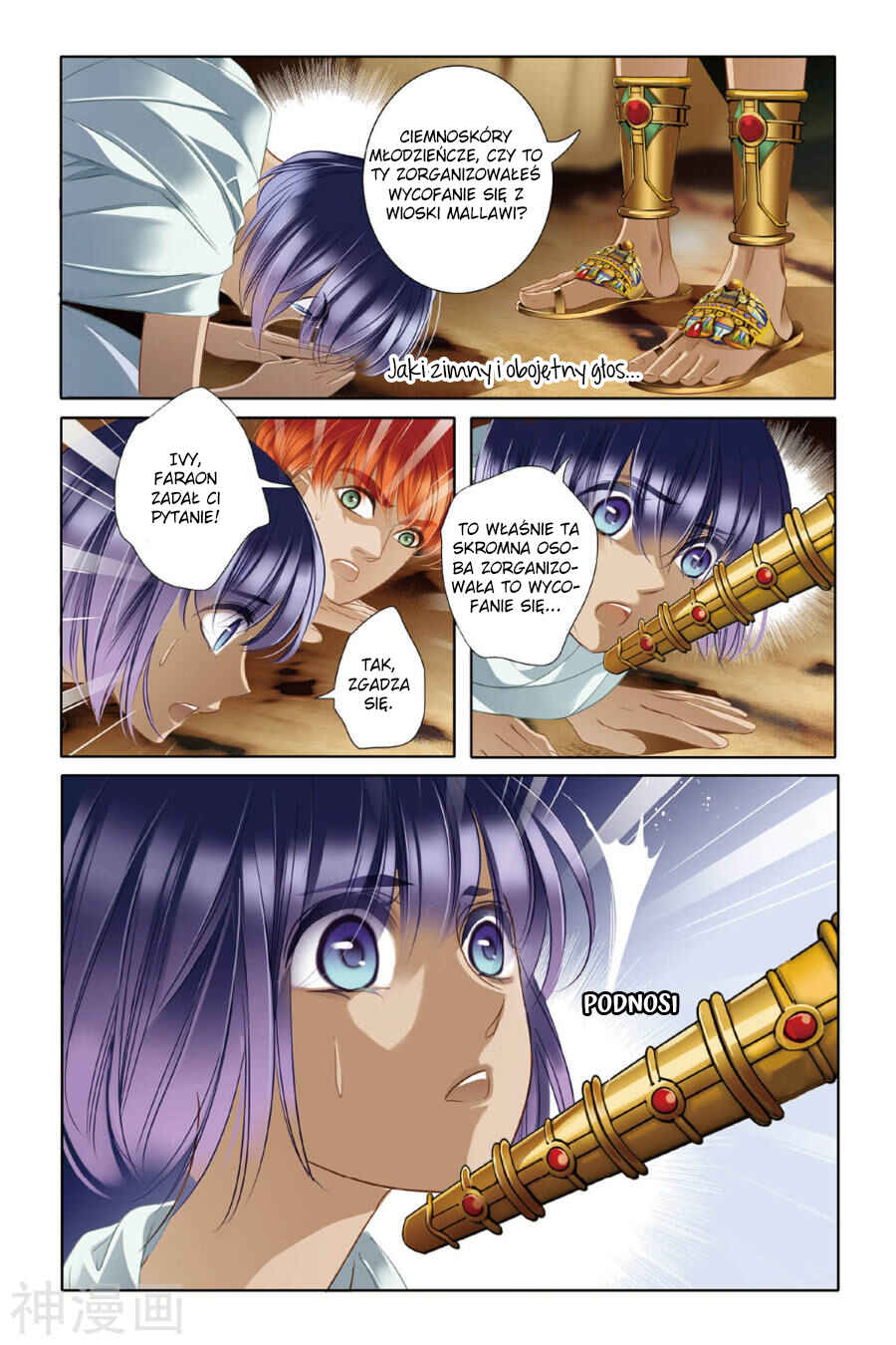 Pharaoh's Concubine Chapter 12 - Page 11