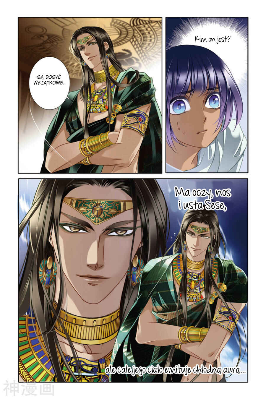 Pharaoh's Concubine Chapter 12 - Page 14