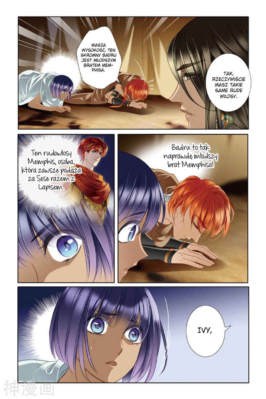 Pharaoh's Concubine Chapter 12 - Page 16