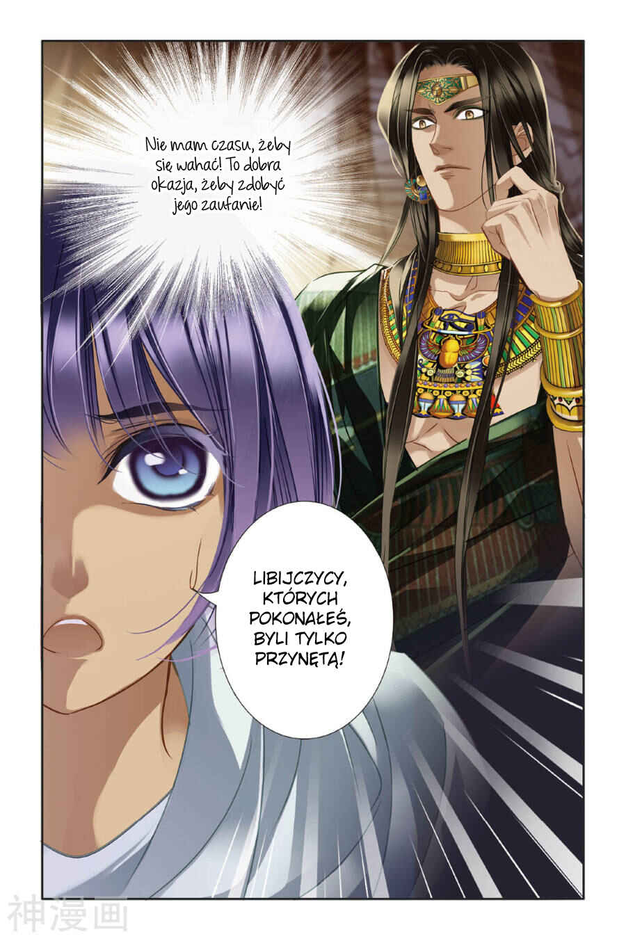 Pharaoh's Concubine Chapter 12 - Page 20