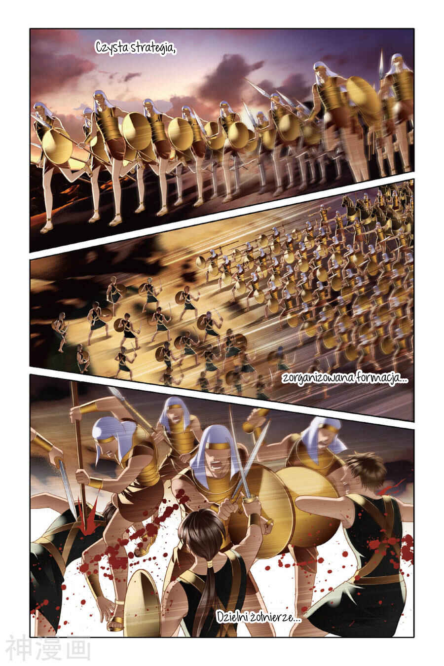 Pharaoh's Concubine Chapter 12 - Page 5