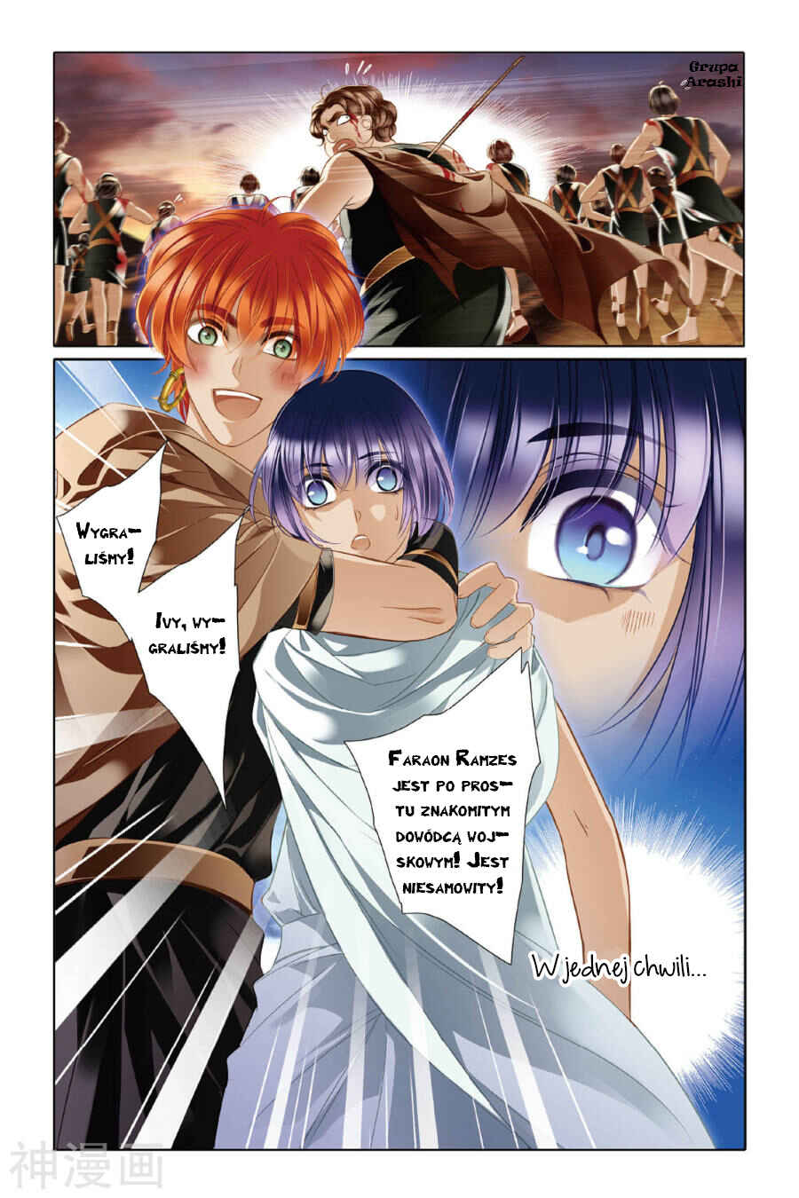 Pharaoh's Concubine Chapter 12 - Page 6