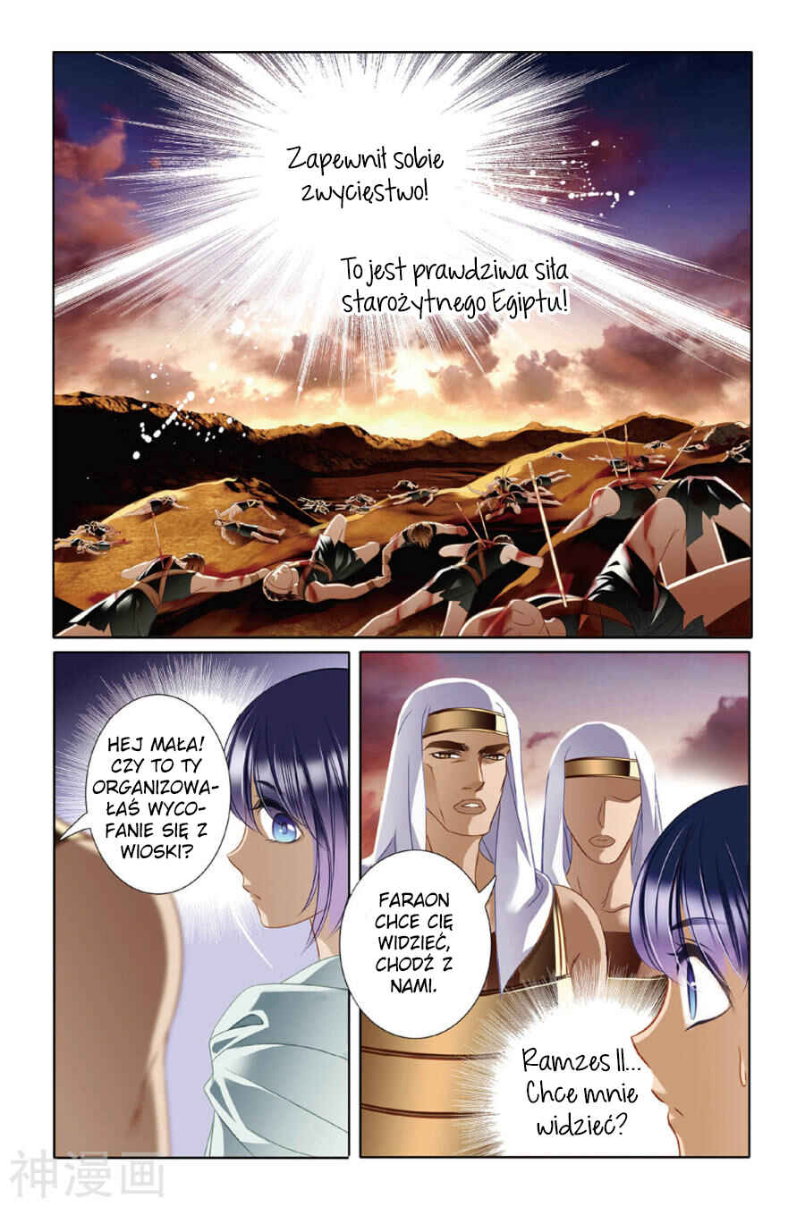 Pharaoh's Concubine Chapter 12 - Page 7