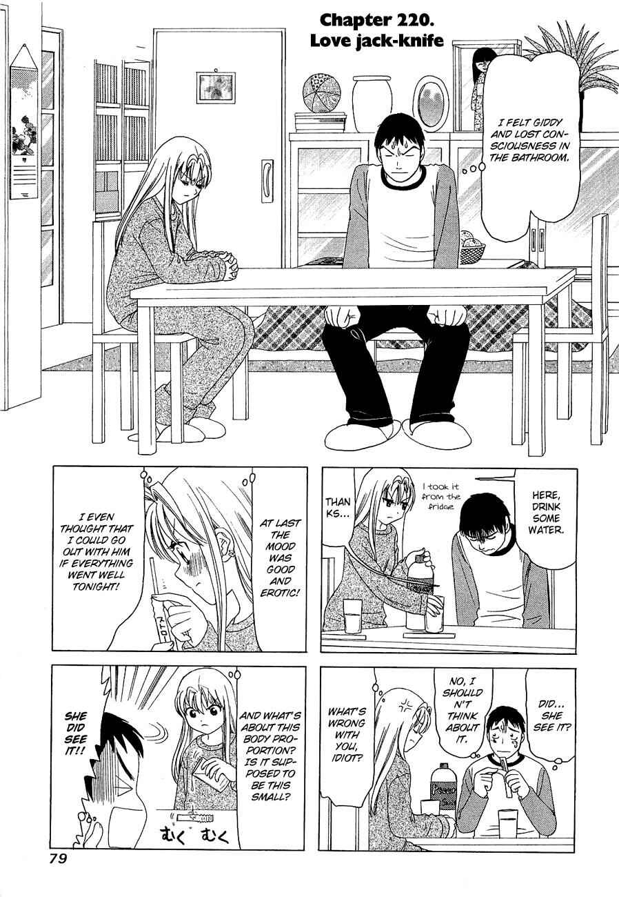 B Gata H Kei Chapter 220 - Page 1