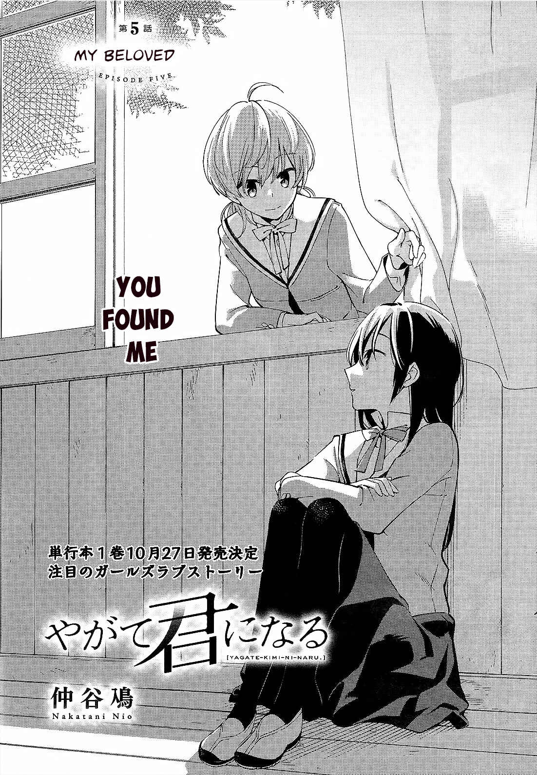 Yagate Kimi ni Naru Chapter 5 - Page 1