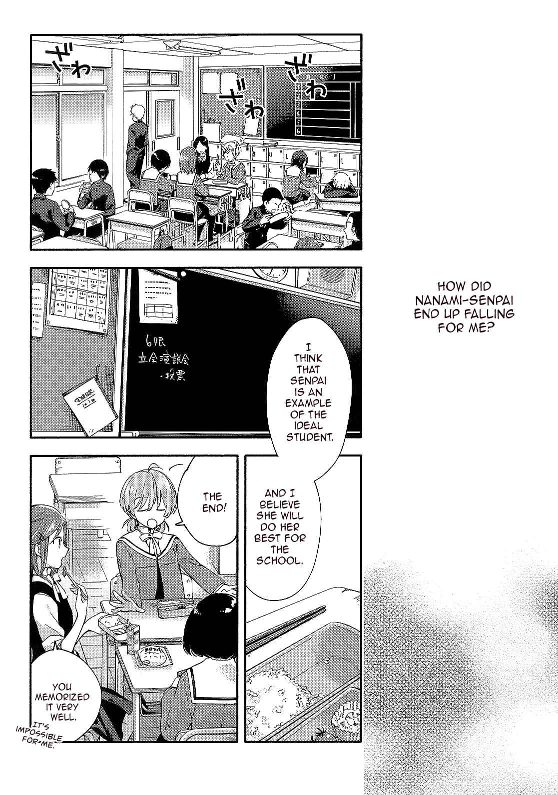 Yagate Kimi ni Naru Chapter 5 - Page 2