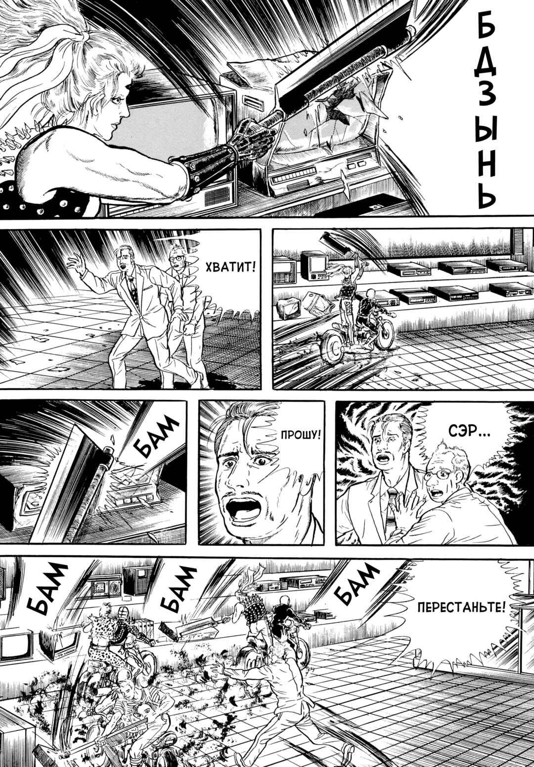 My Name Is Shingo Chapter 65 - Page 12