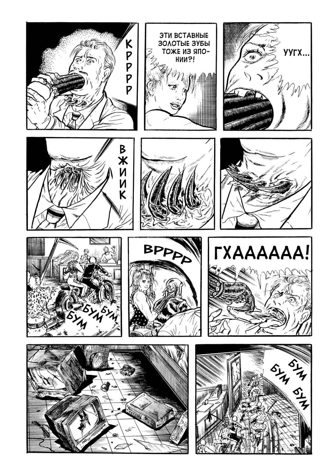 My Name Is Shingo Chapter 65 - Page 14