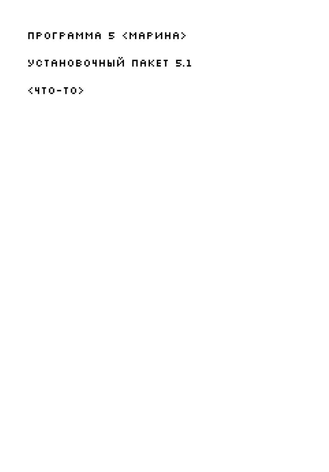 My Name Is Shingo Chapter 65 - Page 4
