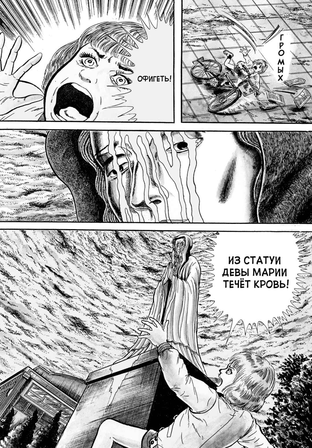 My Name Is Shingo Chapter 65 - Page 8