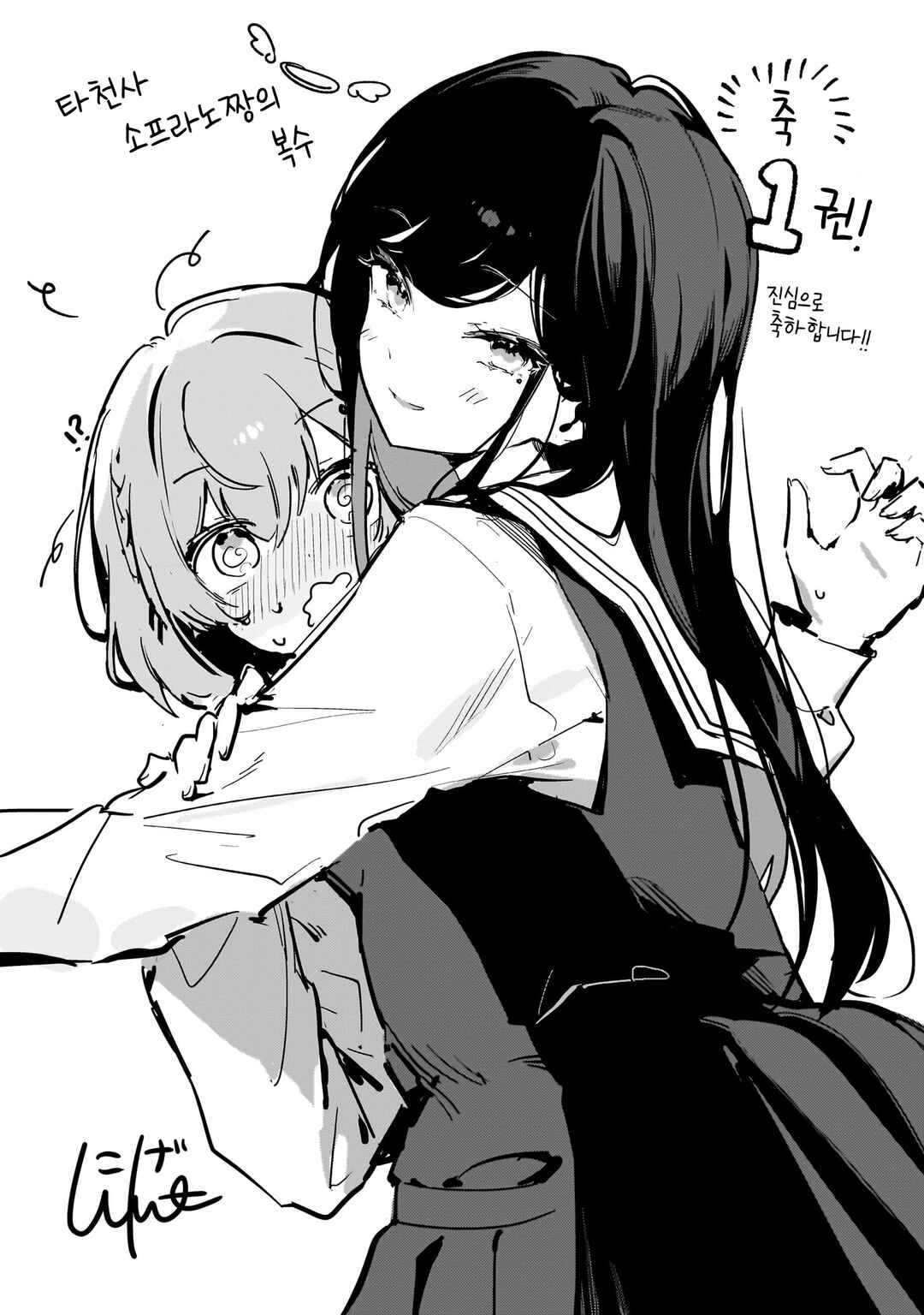 Datenshi Soprano-chan no Fukushuu Chapter 7.5 - Page 8