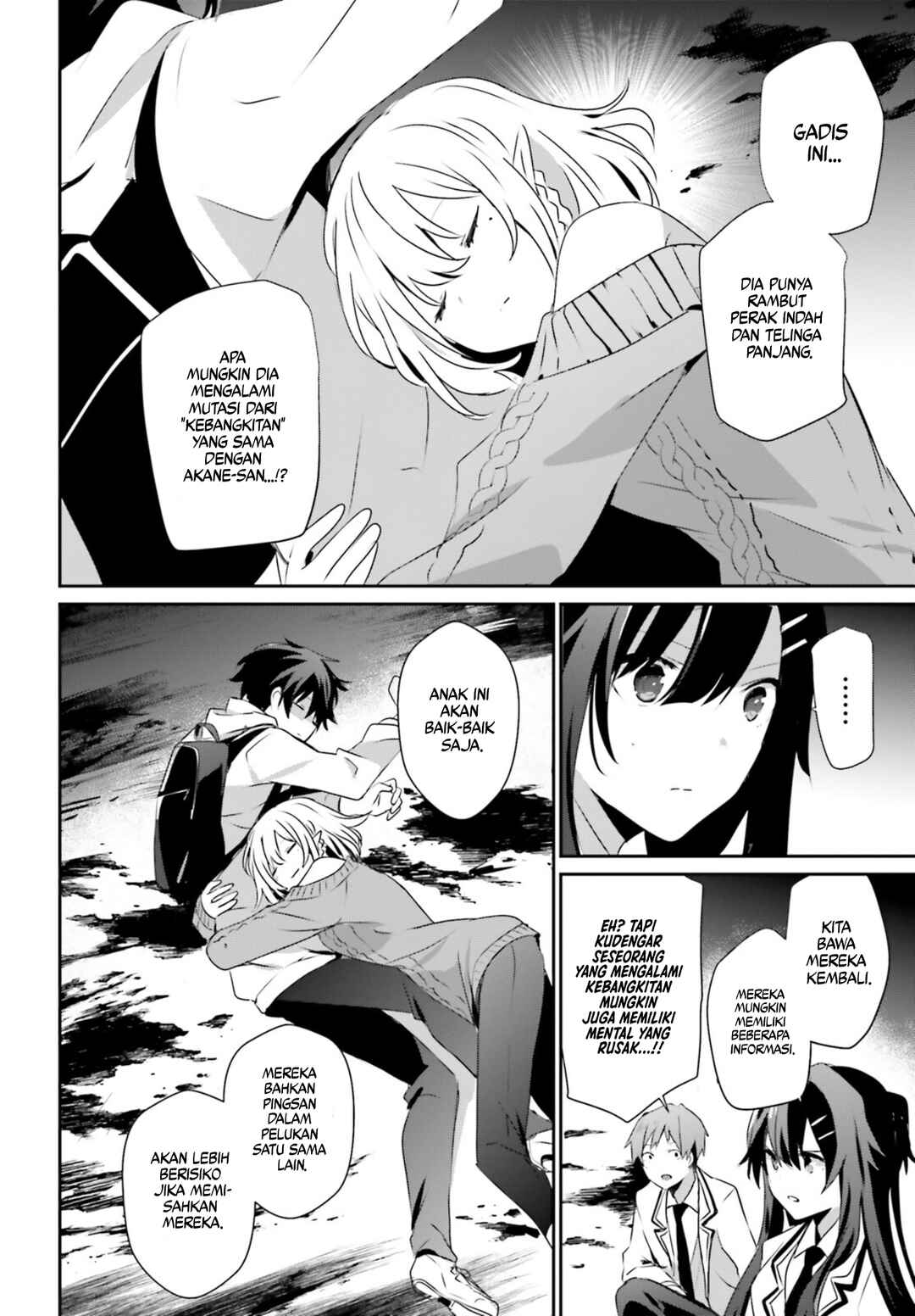 Kage no Jitsuryokusha ni Naritakute! Chapter 49 - Page 12