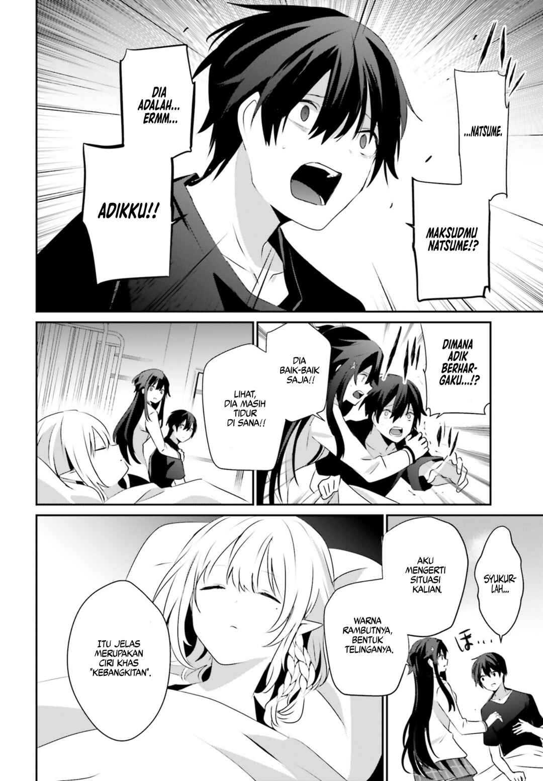 Kage no Jitsuryokusha ni Naritakute! Chapter 49 - Page 20
