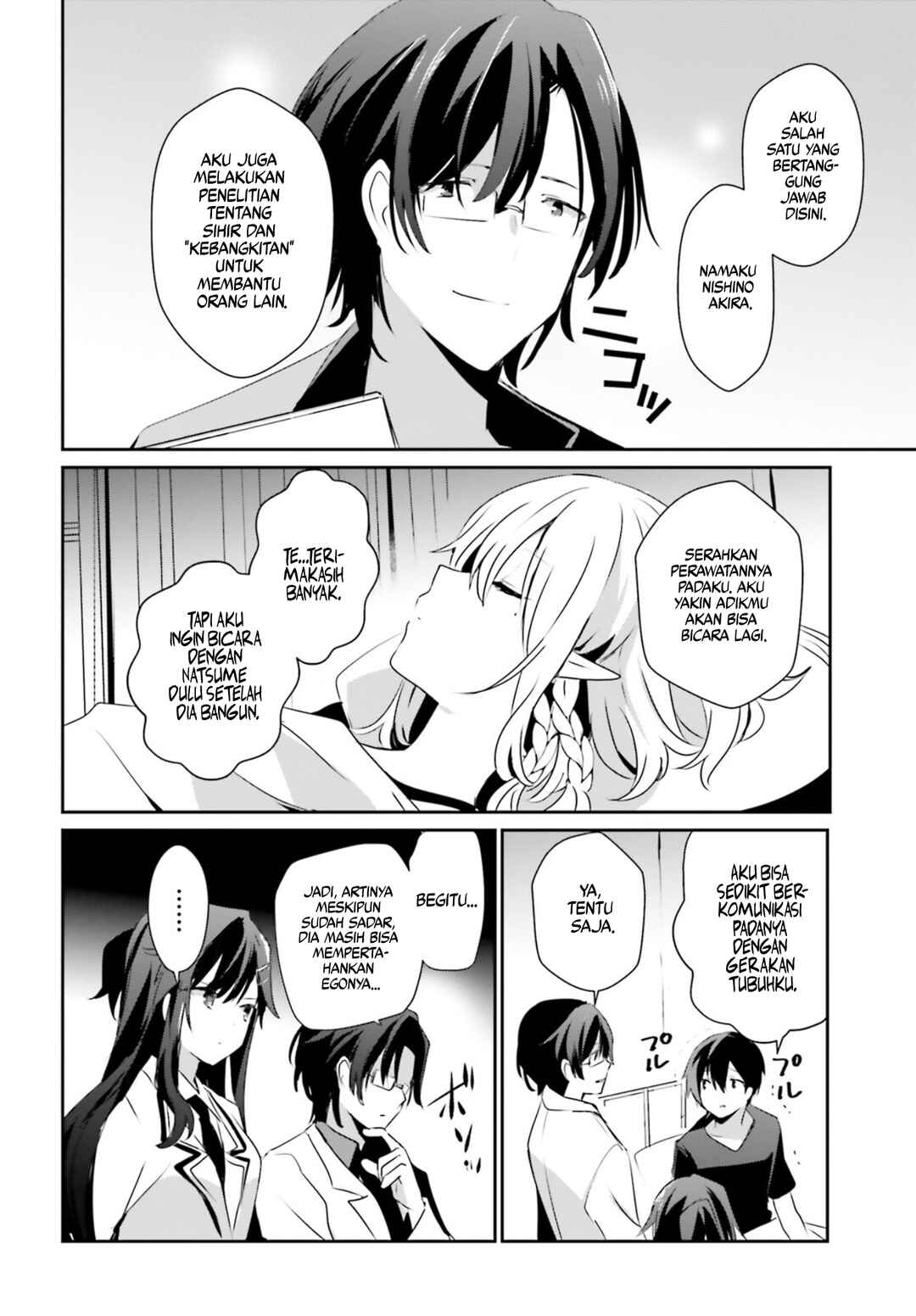 Kage no Jitsuryokusha ni Naritakute! Chapter 49 - Page 22