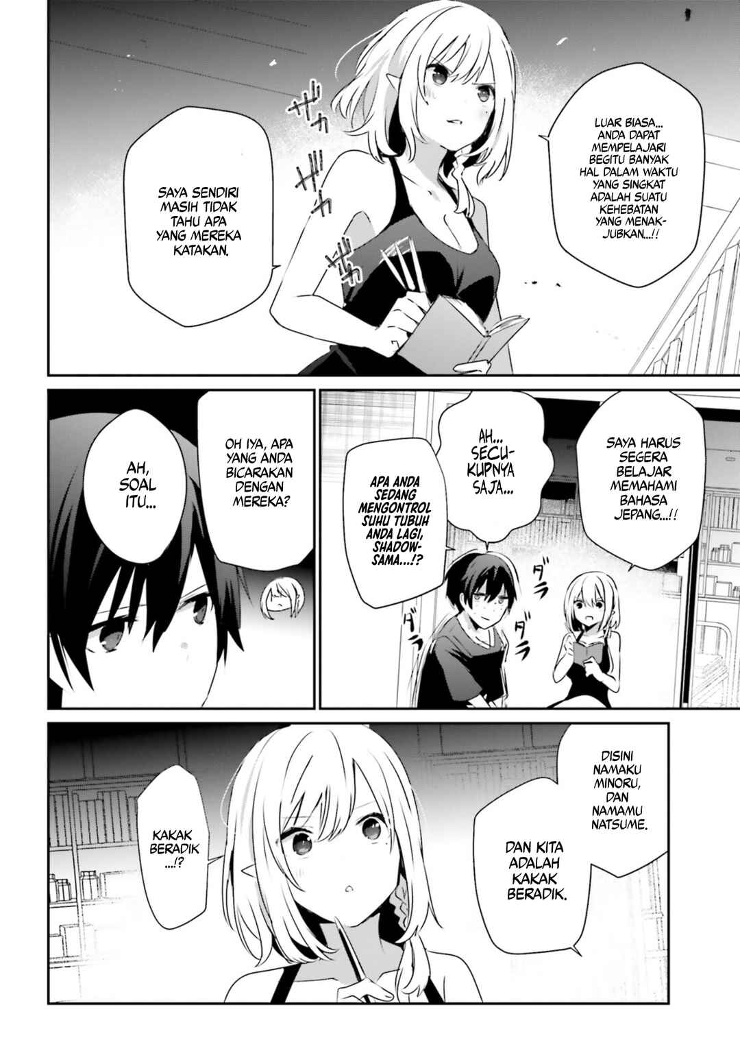 Kage no Jitsuryokusha ni Naritakute! Chapter 49 - Page 26