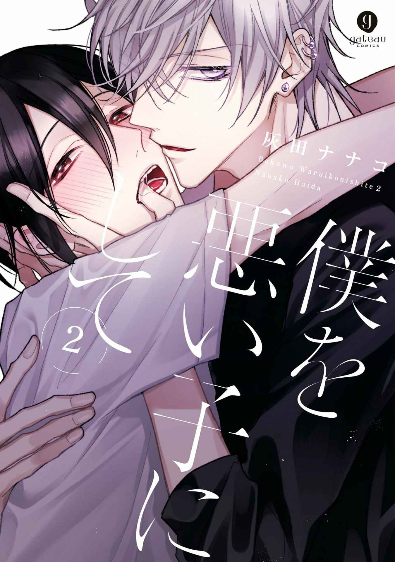 Boku o Warui Ko ni Shite Chapter 6 - Page 1