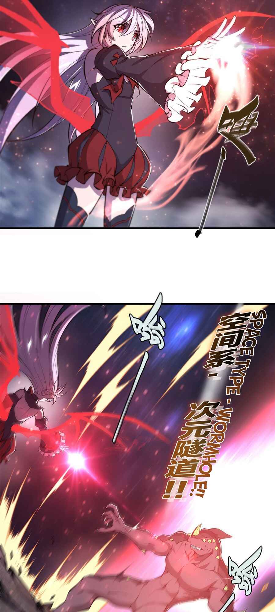 Xuè Jī yǔ Qíshì Chapter 239 - Page 3