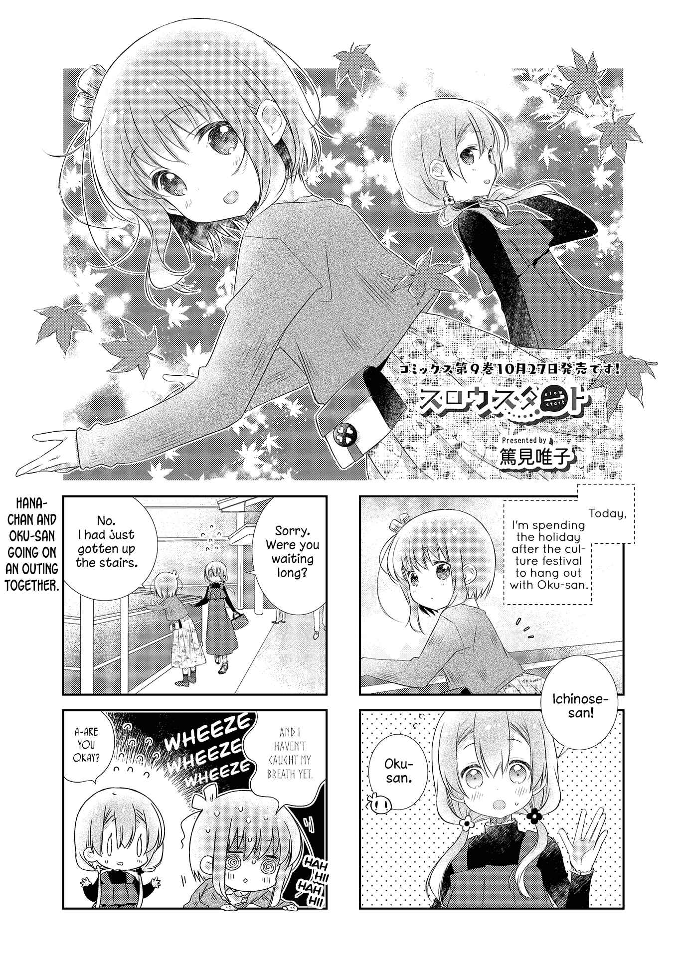 Slow Start Chapter 111 - Page 1