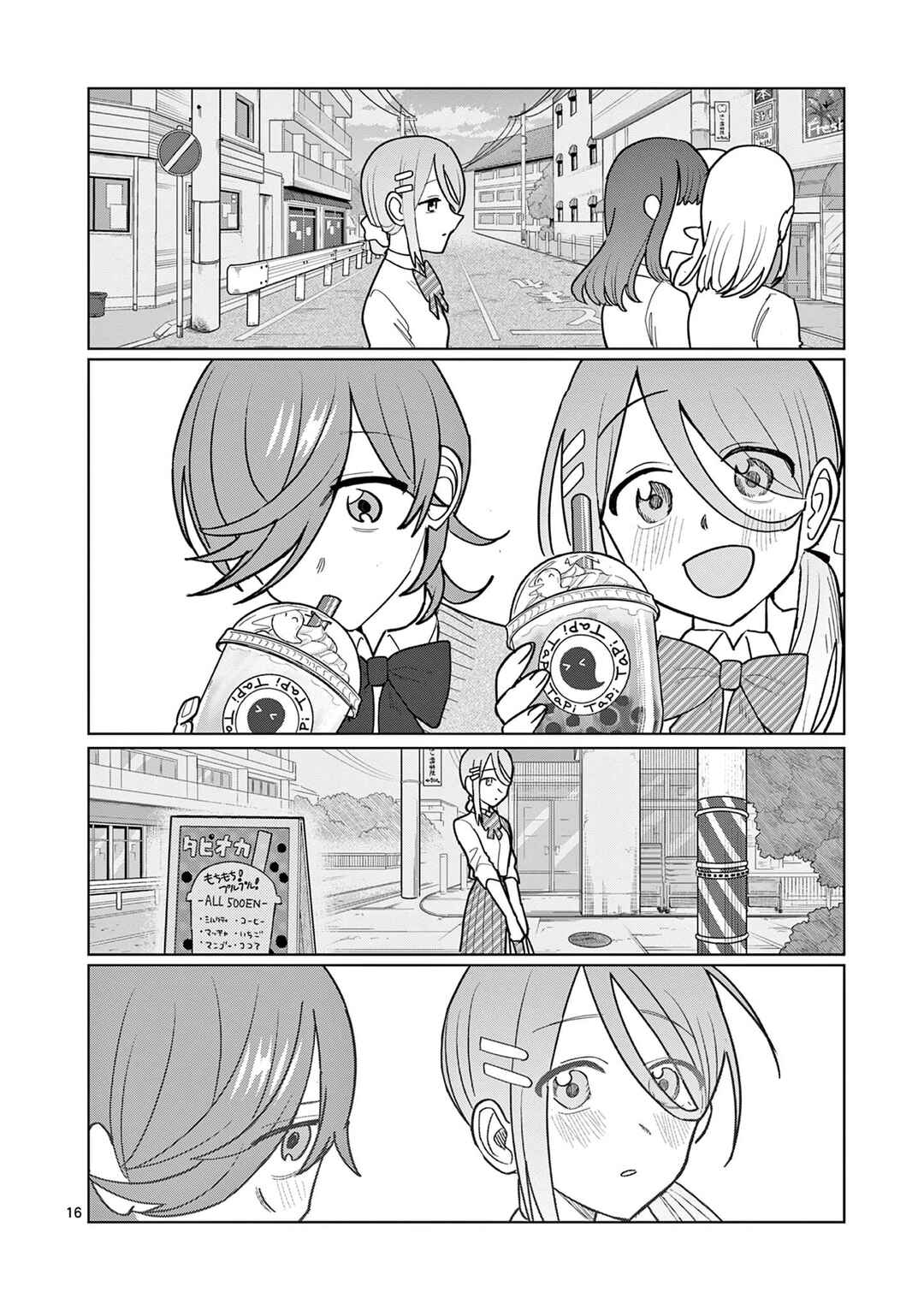 Meiten Restaurant Chapter 21 - Page 17