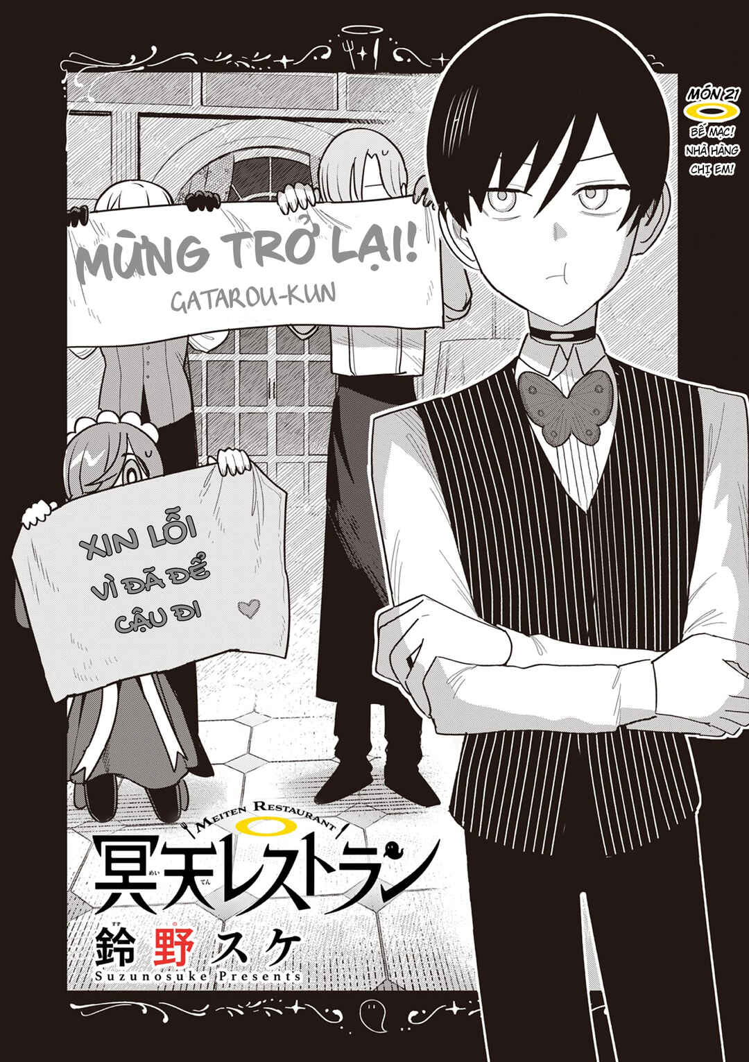 Meiten Restaurant Chapter 21 - Page 2