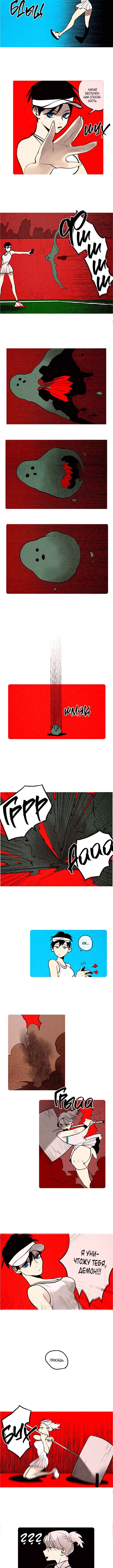 Demons Can't Be Pretty Chapter 72 - Page 3