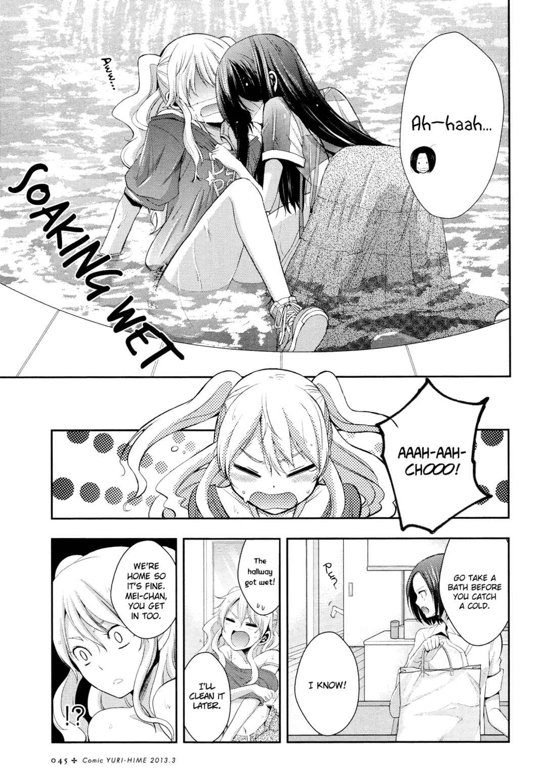 Citrus Chapter 2 - Page 7