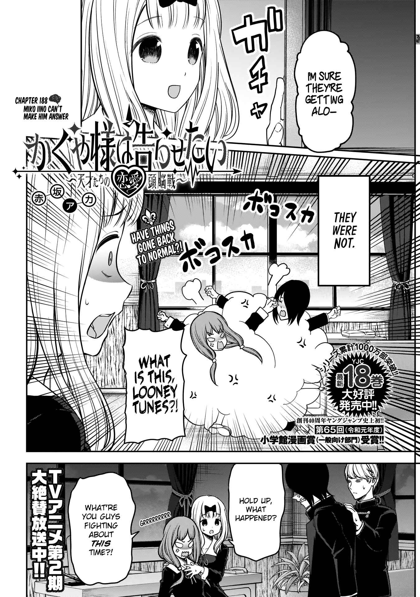 Kaguya-sama: Love Is War Chapter 188 - Page 3