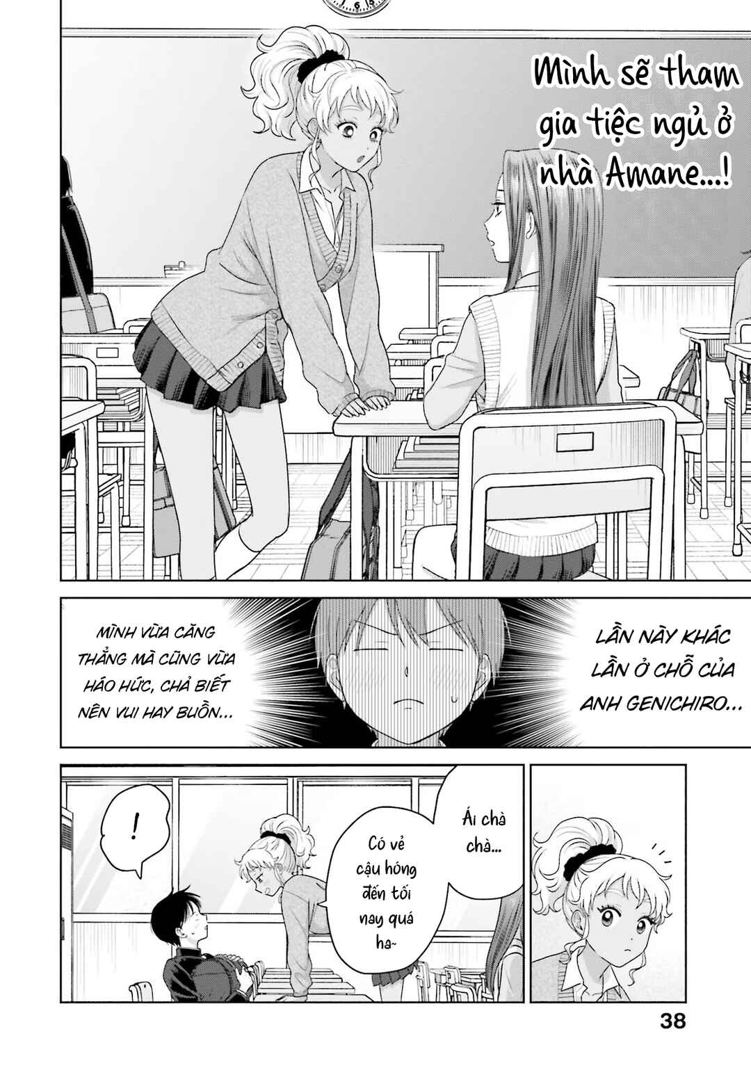 Otaku ni Yasashii Gal wa Inai!? Chapter 32 - Page 2