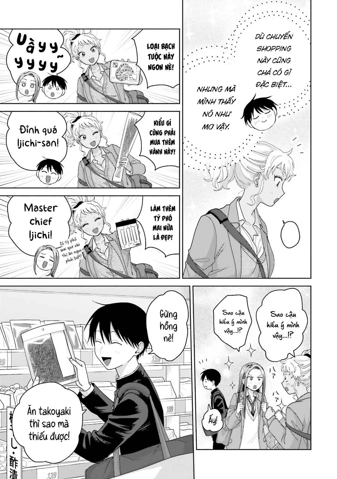 Otaku ni Yasashii Gal wa Inai!? Chapter 32 - Page 7