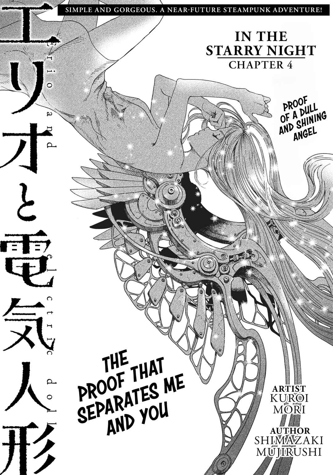 Erio to Denki Ningyou Chapter 4 - Page 1