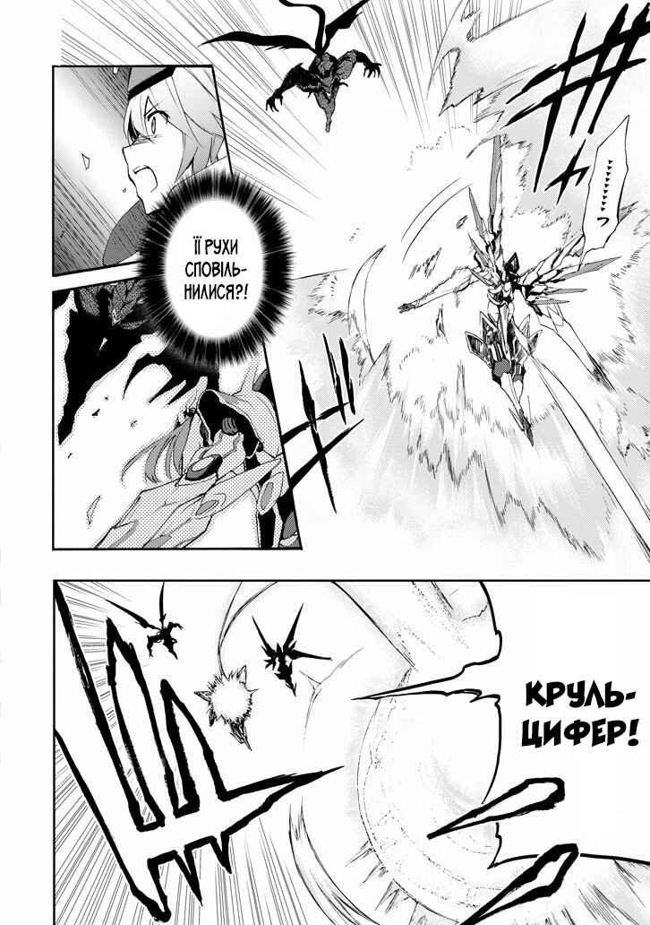 Saijaku Muhai no Bahamut Chapter 16 - Page 11