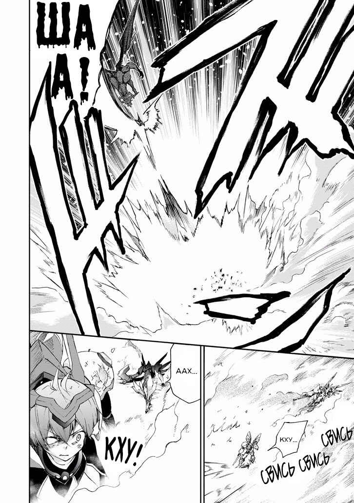 Saijaku Muhai no Bahamut Chapter 16 - Page 13