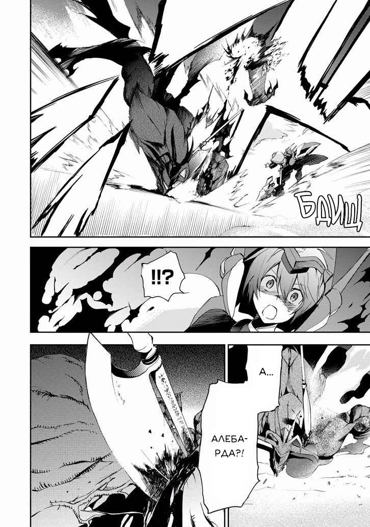 Saijaku Muhai no Bahamut Chapter 16 - Page 15