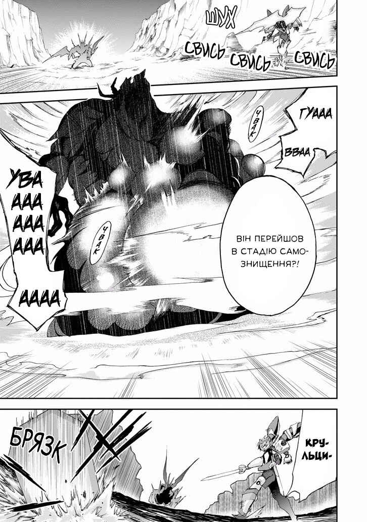 Saijaku Muhai no Bahamut Chapter 16 - Page 18