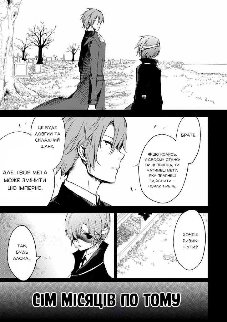 Saijaku Muhai no Bahamut Chapter 16 - Page 24