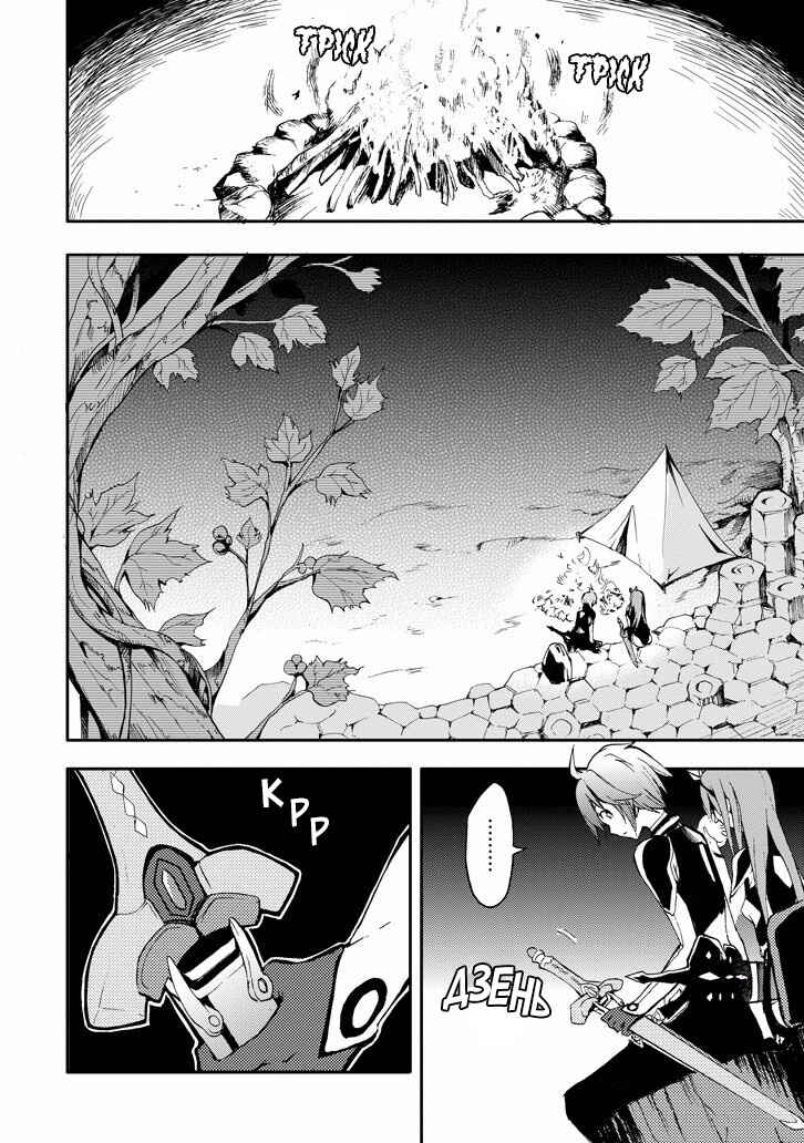 Saijaku Muhai no Bahamut Chapter 16 - Page 30