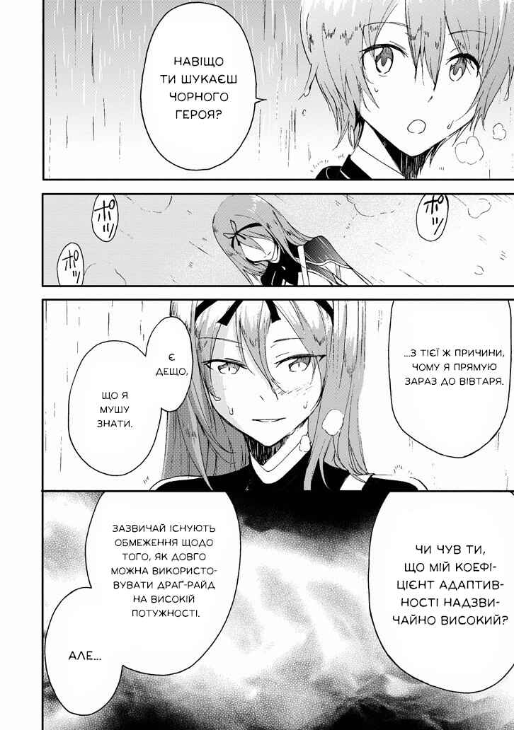 Saijaku Muhai no Bahamut Chapter 16 - Page 36