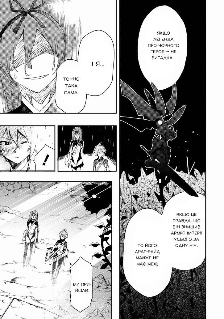 Saijaku Muhai no Bahamut Chapter 16 - Page 37