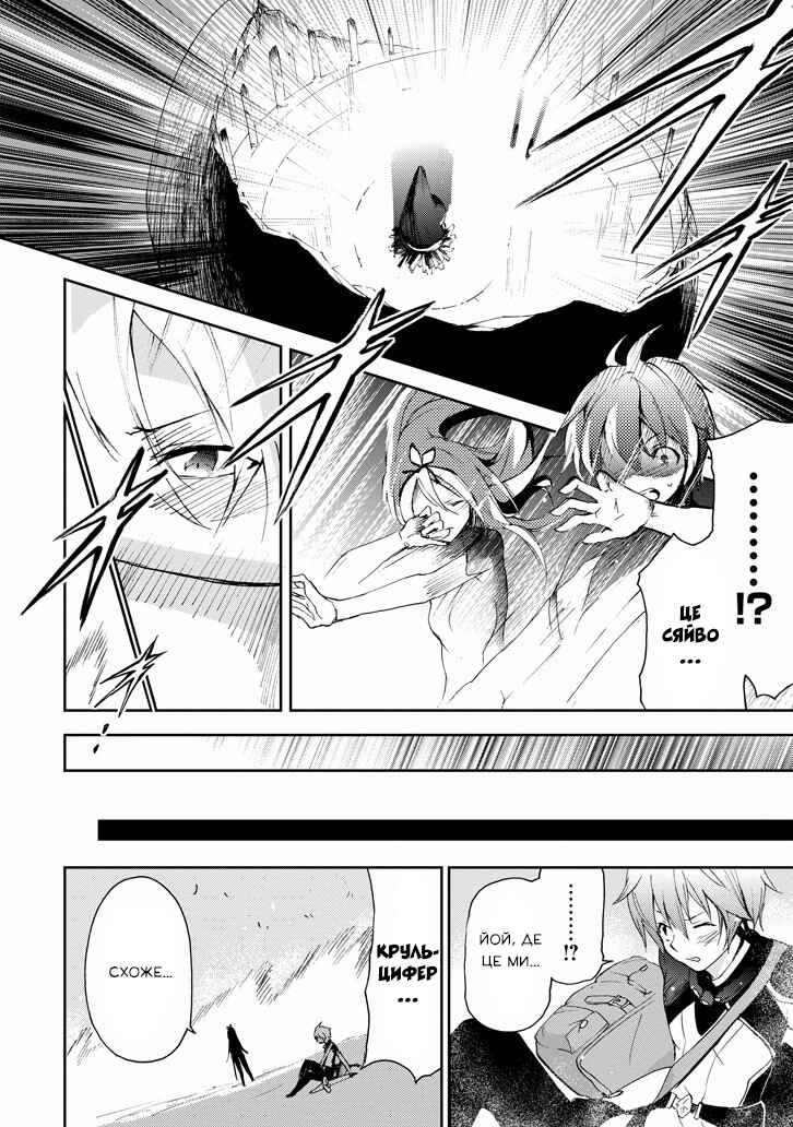 Saijaku Muhai no Bahamut Chapter 16 - Page 40