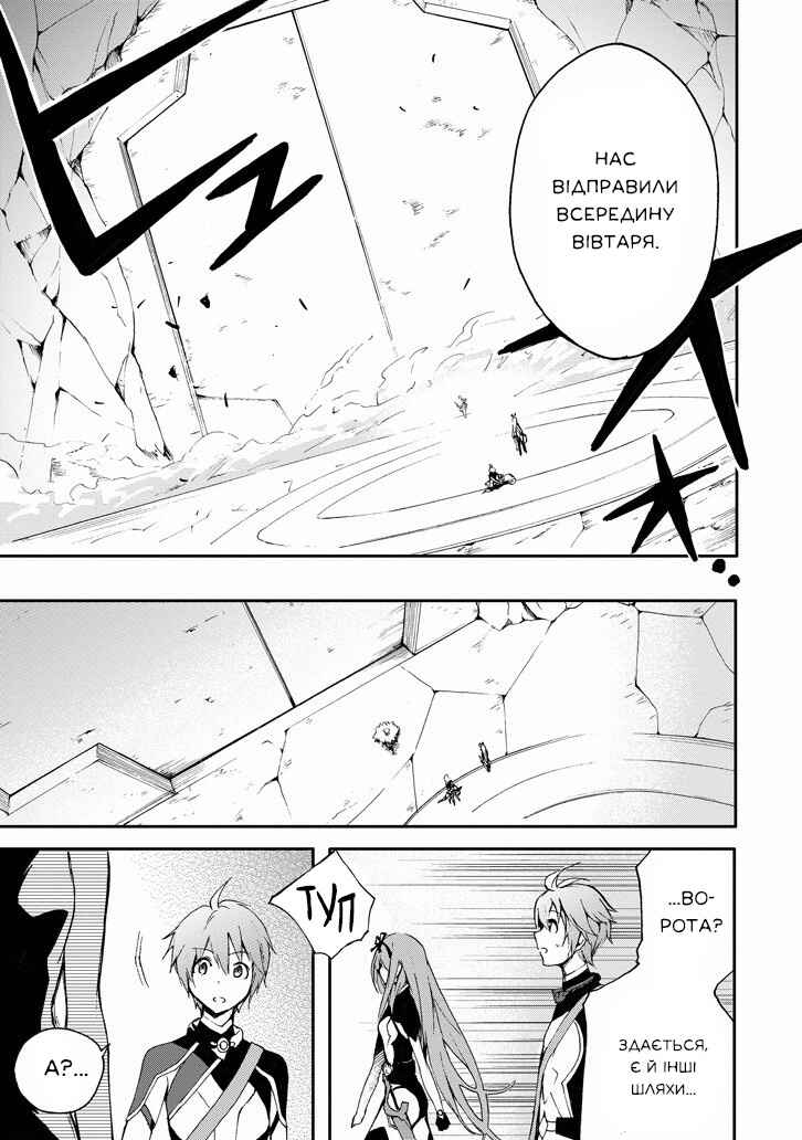 Saijaku Muhai no Bahamut Chapter 16 - Page 41