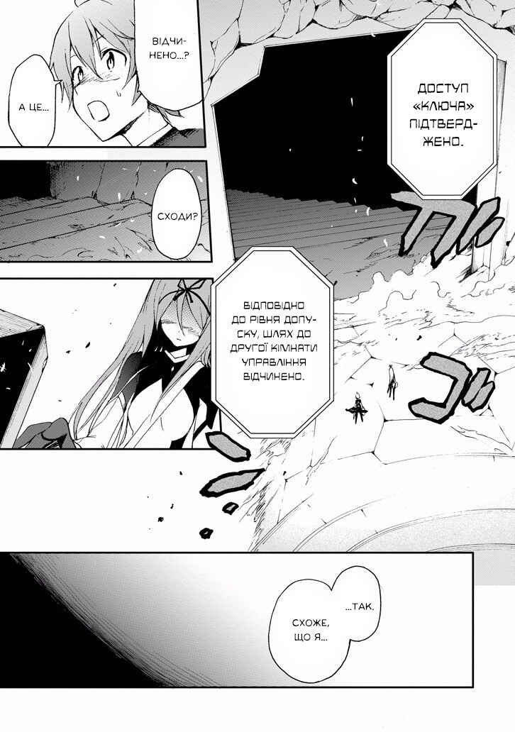 Saijaku Muhai no Bahamut Chapter 16 - Page 43