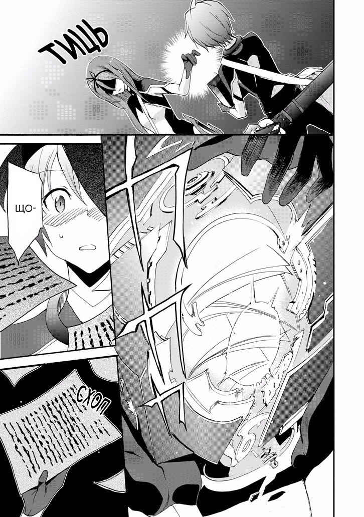 Saijaku Muhai no Bahamut Chapter 16 - Page 45
