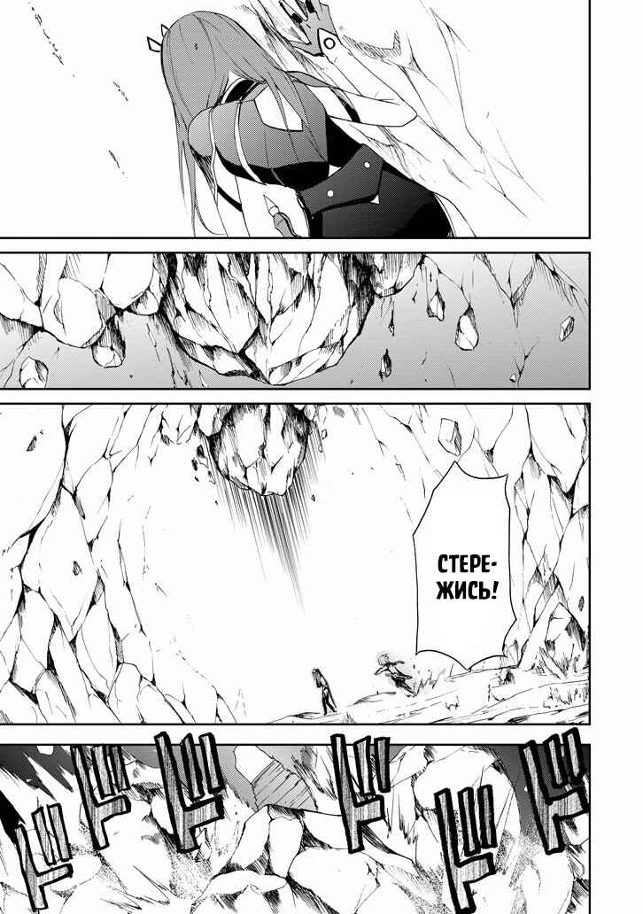 Saijaku Muhai no Bahamut Chapter 16 - Page 49