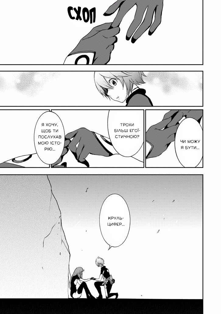 Saijaku Muhai no Bahamut Chapter 16 - Page 51