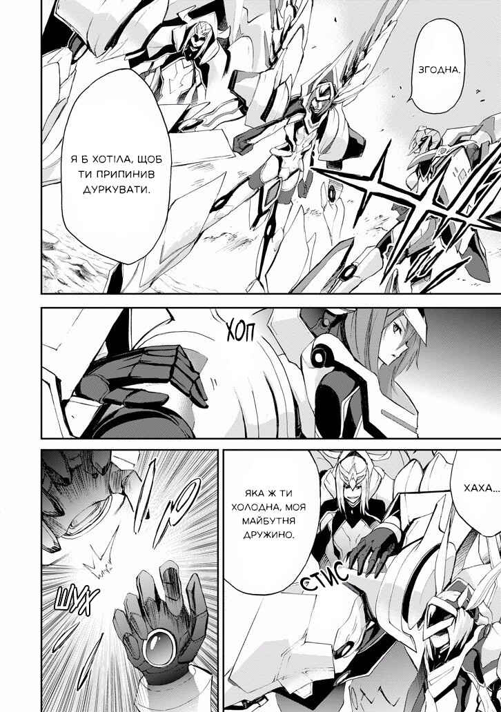Saijaku Muhai no Bahamut Chapter 16 - Page 7